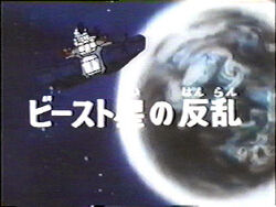 PlanetBeest1
