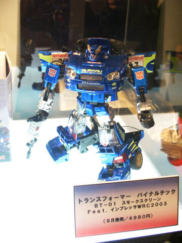 File:BTSmokescreenRakuten.jpg