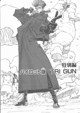 File:Extra Chapter 1.png