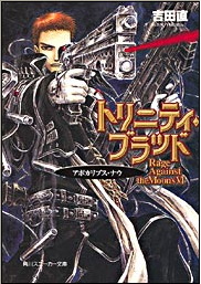 File:圣魔之血RAM小说第6册.png