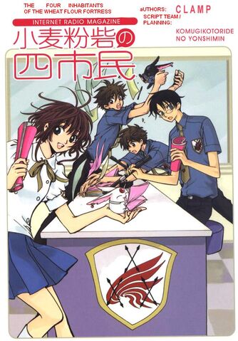 File:Horitsuba omake RADIO.jpg