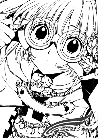 File:Chp023.gif