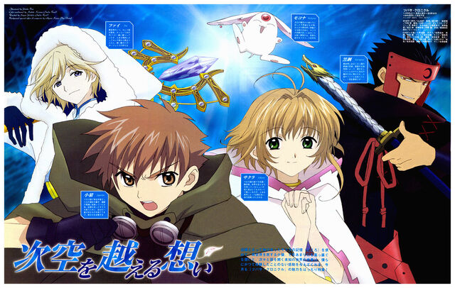 File:Trc promo03.jpg