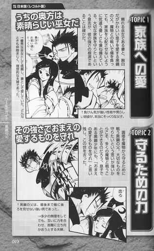 File:Kurogane's parents.jpg