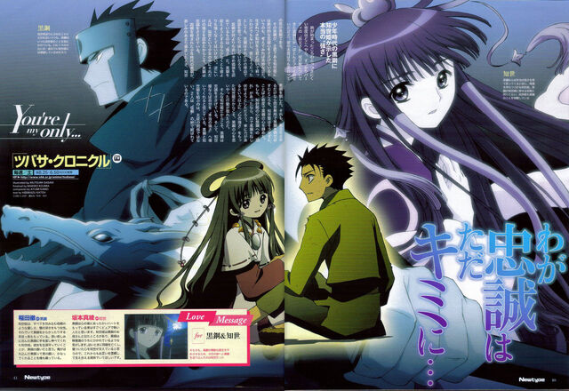 File:Kurotomomag.jpg