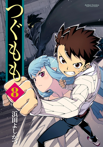 File:Tsugumomo Vol 08.png