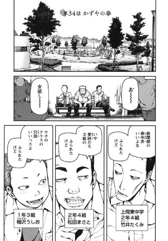 File:Chapter 034.jpg