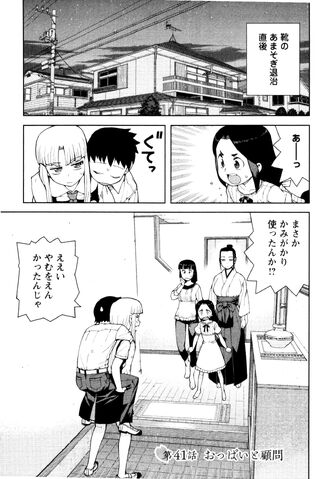 File:Chapter 041.jpg