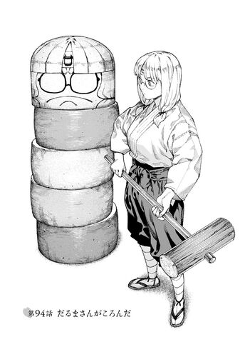 File:Chapter 094.jpg