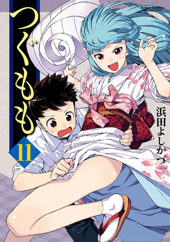 File:Tsugumomo Vol 11.png