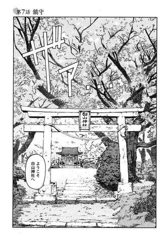 File:Chapter 007.jpg