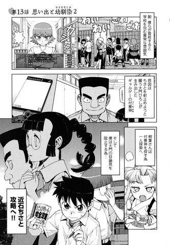 File:Chapter 013.jpg