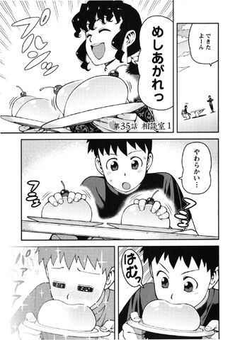 File:Chapter 035.jpg