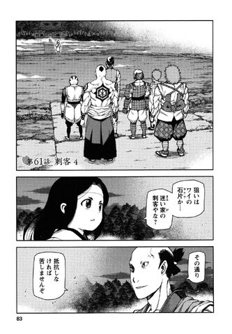 File:Chapter 061.jpg