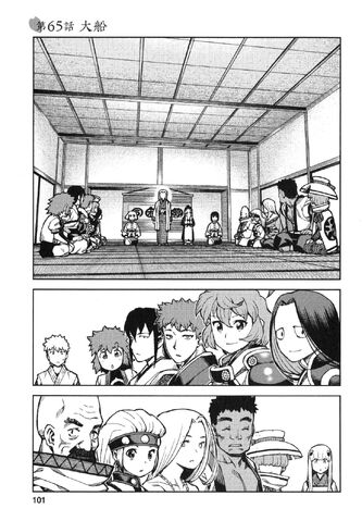 File:Chapter 065.jpg