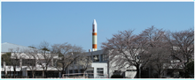 Azuma Elementary Rocket Tsukuba