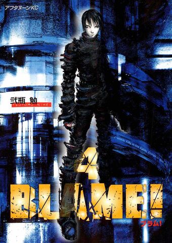 File:Blame4FrontJP.jpg