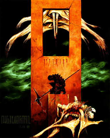 File:Digimortal.jpg