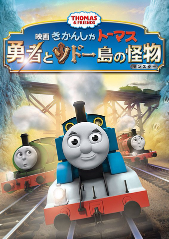 File:TaleoftheBrave(Japanese)Poster.png