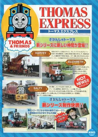 File:ThomasExpressOctober2002Season6Advertisement.jpeg