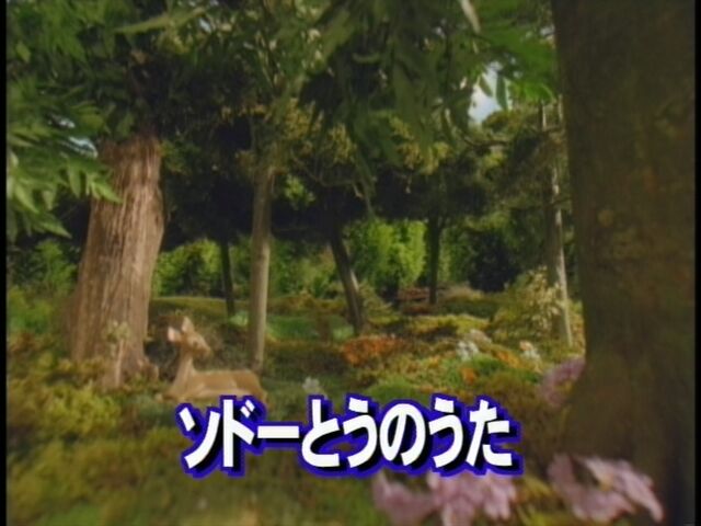 File:TheIslandSongJapaneseTitleCard.jpeg