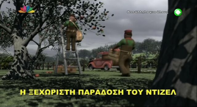 File:Diesel'sSpecialDeliveryGreekTitleCard.jpeg