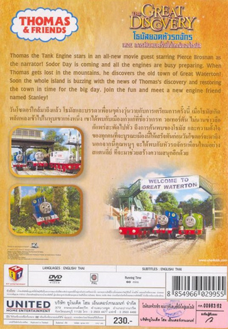 File:TheGreatDiscovery(TaiwaneseDVD)backcover.png