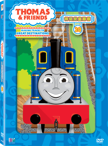 File:ThomasandFriendsVolume20TaiwaneseDVD.gif