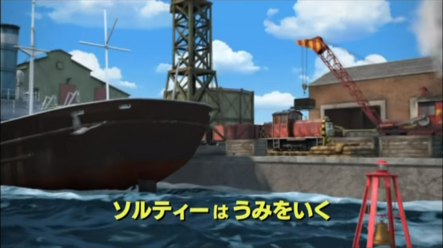 File:SaltyAllAtSeaJapanesetitlecard.png
