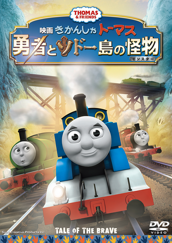 File:TaleoftheBrave(JapaneseDVD)final.png