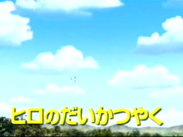 File:HiroHelpsOutJapanesetitlecard.png