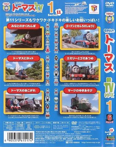 File:ThomastheTankEngineSeries11Vol.1backcoverandspine.jpg