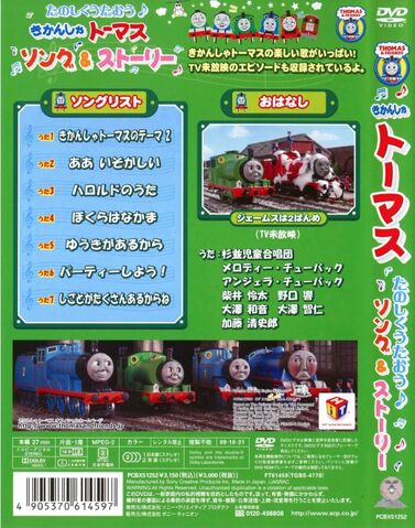 File:SongandStorySingFunspineandbackcover.jpg