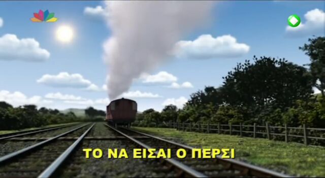 File:BeingPercyGreekTitleCard.jpeg