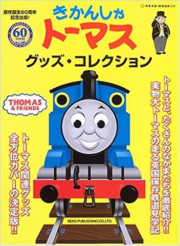 File:ThomasGoodsEncyclopedia2005.jpg