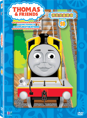 File:ThomasandFriendsVolume18TaiwaneseDVD.gif