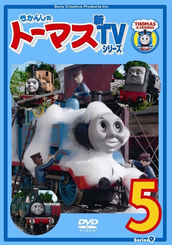 File:ThomastheTankEngineSeries9Vol.5.jpg
