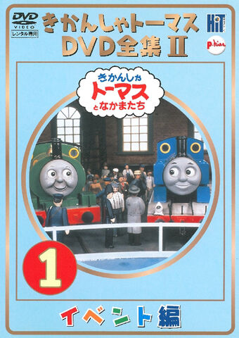 File:TheCompleteWorksofThomastheTankEngine2Vol1cover.jpg