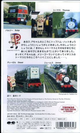 File:HelloThomasandJamesbackcover.jpg