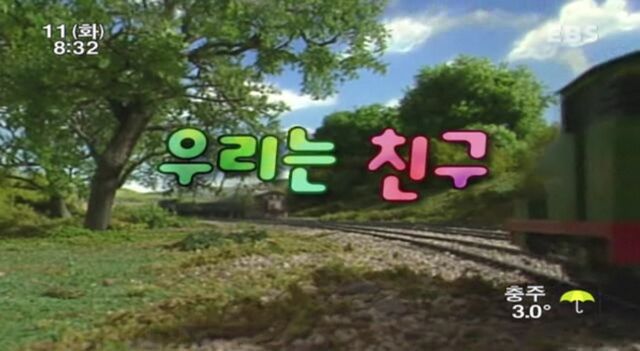 File:Toby'sAfternoonOffKoreantitlecard.jpg