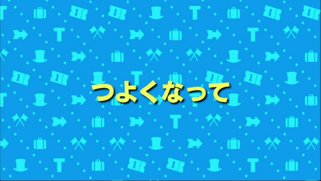 File:StrengthJapanesetitlecard.png