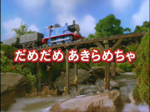 File:NeverNeverGiveUpJapaneseTitleCard.jpeg