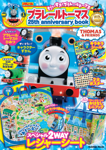 File:PlarailThomas25thAnniversaryBook.png