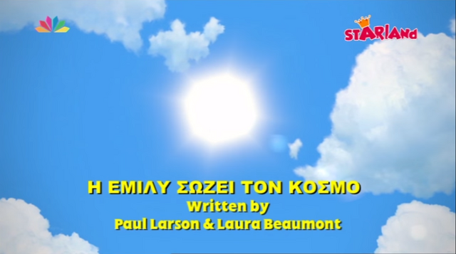 File:EmilySavestheWorldGreektitlecard.png