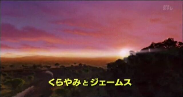 File:JamesintheDarkJapaneseTitleCard.jpeg