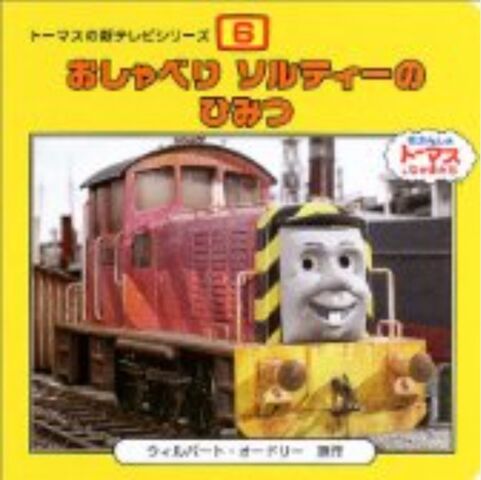 File:Salty'sSecret(book)AlternateJapaneseCover.jpeg