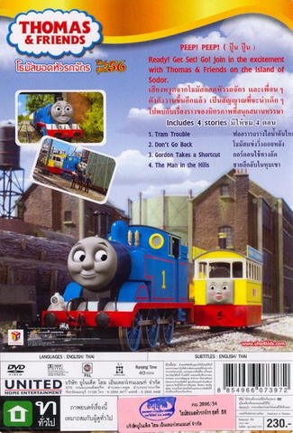 File:TramTrouble(TaiwaneseDVD)backcover.png
