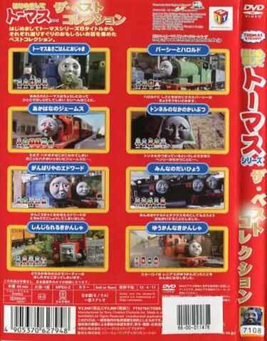 File:TheBestCollectionDVDBackCoverandSpine.jpeg