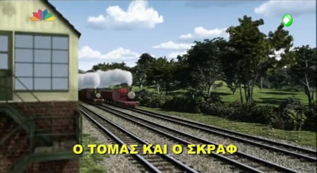 File:ThomasandScruffGreekTitleCard.jpeg