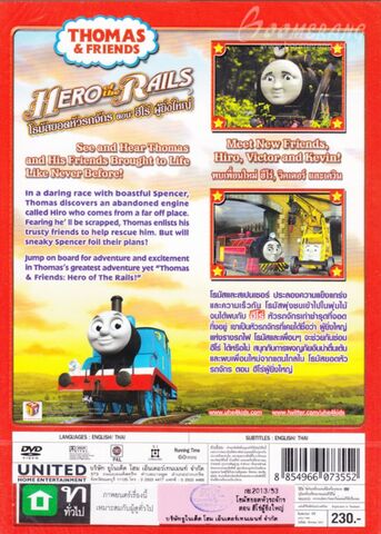 File:HerooftheRailsTaiwaneseDVDBackCover.jpeg
